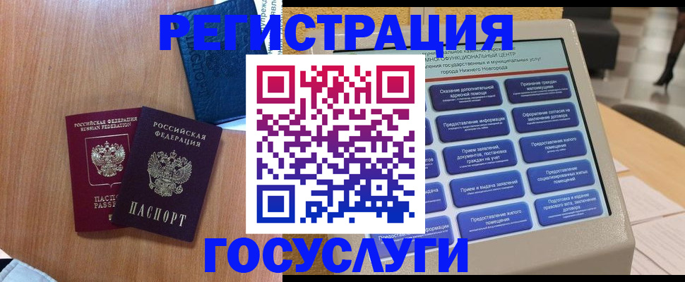 прописка ребенка в Новозыбкове
