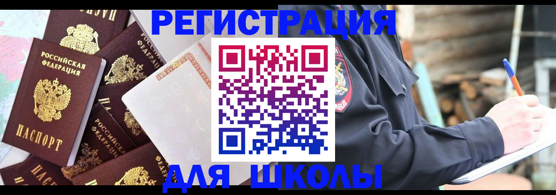 прописка иностранных граждан в Новозыбкове